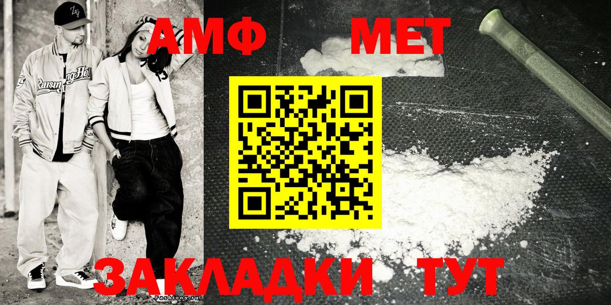 Амфетамин Premium Нижний Новгород