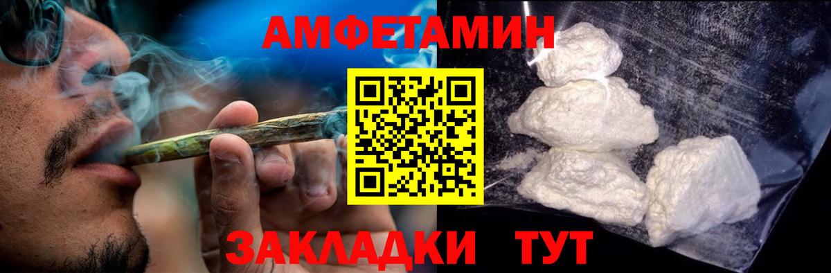 Amphetamine 98%  Вход с VPN  Нижний Новгород 