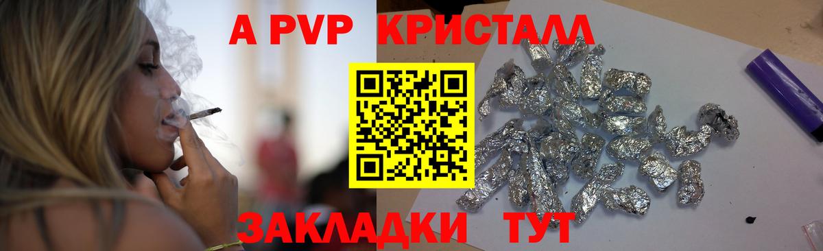 где продают   A PVP VHQ  Вход с VPN  Нижний Новгород  Альфа ПВП кристаллы  Альфа ПВП СК КРИС 