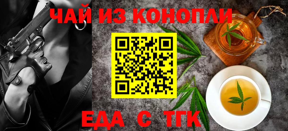 Печенье с ТГК марихуана Нижний Новгород