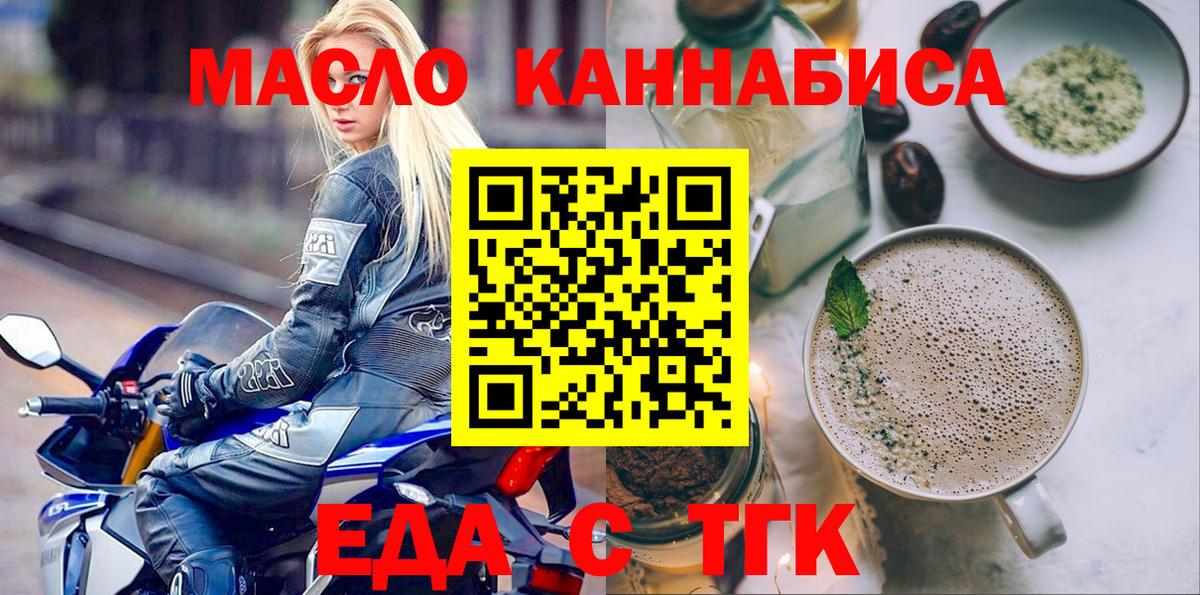 Нижний Новгород  Canna-Cookies конопля  Вход с VPN 