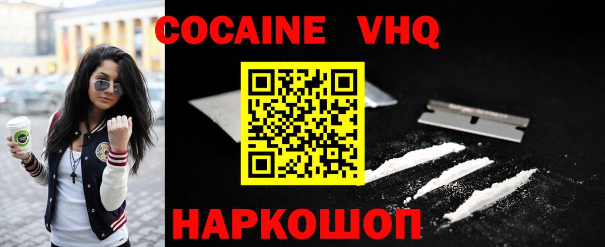 COCAIN 99% Нижний Новгород
