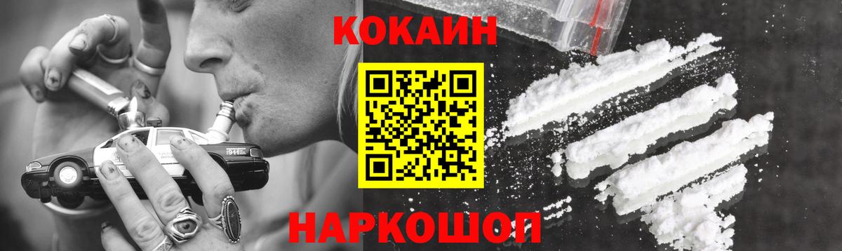 Нижний Новгород  КОКАИН Columbia  КОКАИН Эквадор  Вход с VPN 