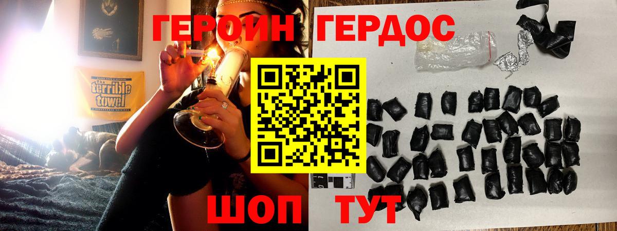 ГЕРОИН Афган Нижний Новгород