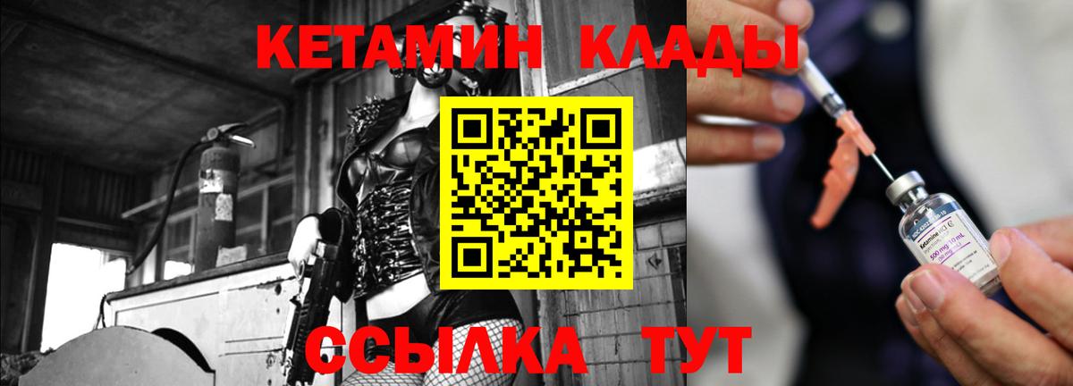 КЕТАМИН VHQ  Кетамин VHQ  Вход с VPN  Нижний Новгород 