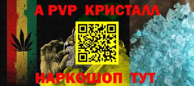 ALPHA-PVP Старая Купавна