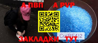 ALPHA-PVP Старая Купавна