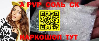 ALPHA-PVP Старая Купавна