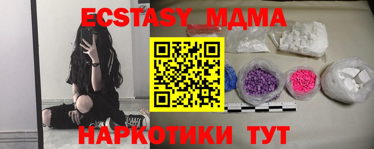 МДМА crystal  МДМА  Нижний Новгород  Вход с VPN 
