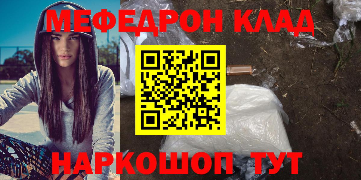 МЕФ  Меф кристаллы  Вход с VPN  Нижний Новгород 