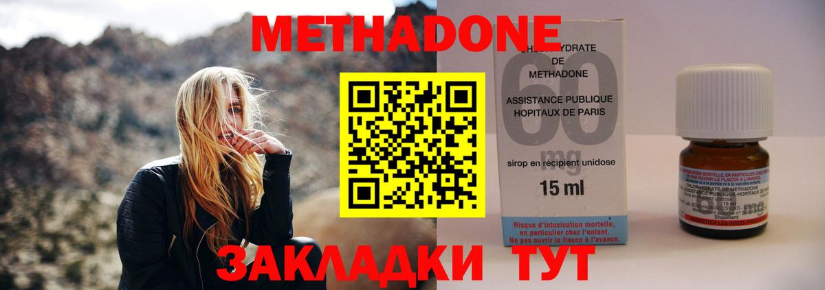 Нижний Новгород  МЕТАДОН VHQ  МЕТАДОН мёд  Вход с VPN 