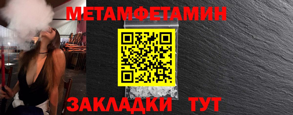 Нижний Новгород  МЕТАМФЕТАМИН витя  Вход с VPN 