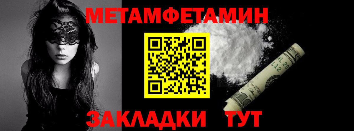 Метамфетамин мет Нижний Новгород