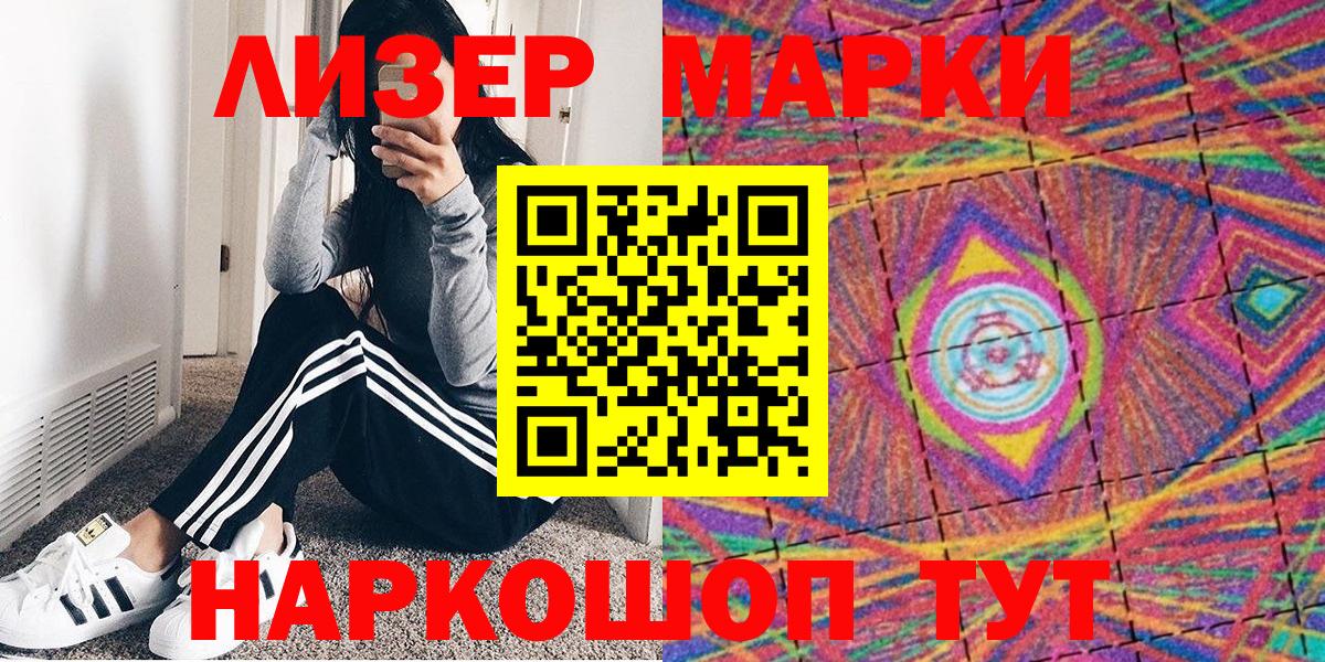 Марки 25I-NBOMe 1,8мг  наркошоп  Нижний Новгород  Марки 25I-NBOMe 1,8мг  Вход с VPN 