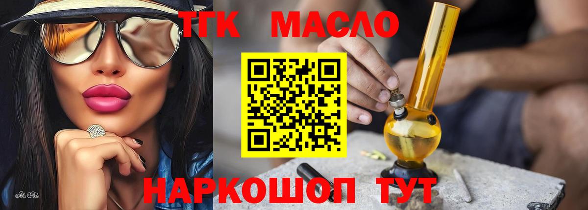 Нижний Новгород  ТГК жижа  Вход с VPN  Дистиллят ТГК концентрат 